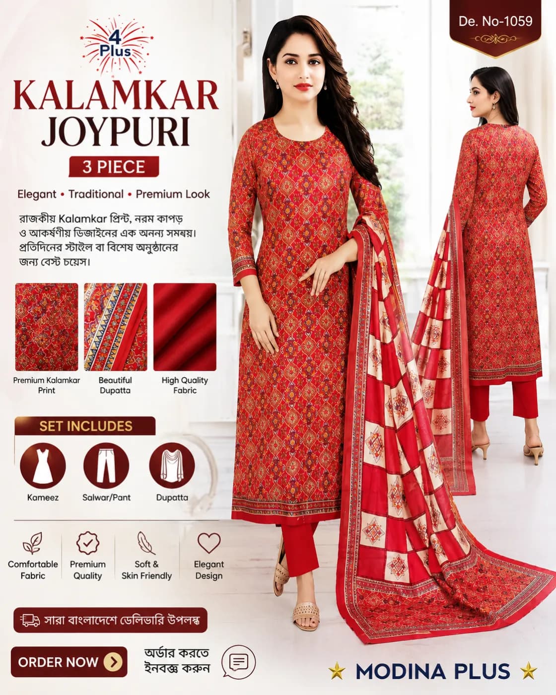Kalamkar Joypuri 3 Piece by Flux Fit — buy online in Bangladesh Kalamkar Joypuri 3 Piece — Flux Fit Bangladesh
